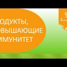 Видео товара